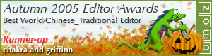 Best World/Chinese_Traditional Editor Runner-Up