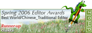 Best World/Chinese_Traditional Editor Runner-Up